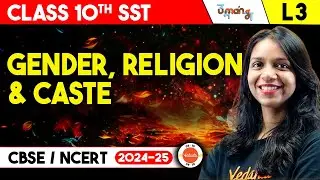 Gender, Religion and Caste Class 10 Social Science Chapter 4 | CBSE Class 10 Civics | L-3
