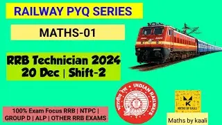 RAILWAY PYQ SERIES - MATHS | PART 01 In TAMIL |RRB Technician Maths PYQ 2024 🔥 | 20 Dec Shift-2