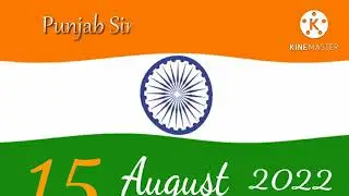 15th August  2022 coming  soon