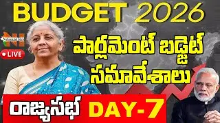 Union Budget 2026: Rajya Sabha Budget Session LIVE | DAY-7 || Nationalist Hub