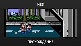 [NES] Street Gangs - Прохождение