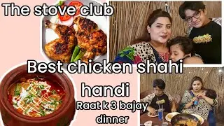 Raat k 3 bajay dinner krne gaye [The Stove Club] Chicken Shahi Handi maza aya #dinner #restaurant