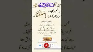 Islamic Golden words 2025 | beautiful words in Urdu 2025 #islamicshorts #quotes #islamic #quran