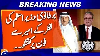 UK&ndash;Qatar Leaders Hold Important Call | What Was Discussed? | Breaking News | Geo News