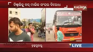 Private Buses Protests Against Shut Down Of City Bus Stand In Berhampur
