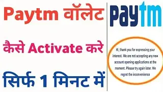 Paytm Wallet Activate Kaise Kare 2022 | How To Activate Paytm Wallet | Paytm Wallet Active Problem