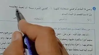 حل النموذج الأول ملحق كتاب الامتحان الصف الاول الثانوى الترم الثانى 2025