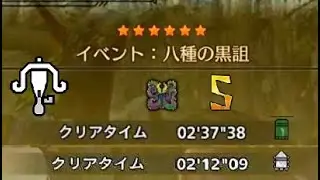 【MHWilds】チャレンジクエスト 八種の黒詛  ライトボウガン　散弾メイン2′37　通常弾メイン2′12