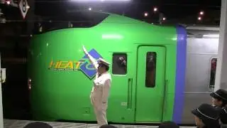 スーパー白鳥ラストラン出発（新青森駅）