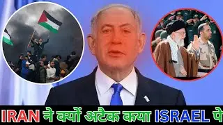 Iran ne kyon attack Kiya Israel per | Iran attack Israel today | Iran attack Israel today live