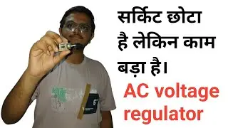 How To Make AC voltage regulator | voltage regulator | fan regulator 