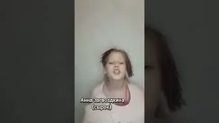 Пацанки пародия, прикол