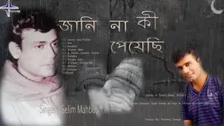 Janina Kee Peachi  (Selim Mahbub and Naser Kamal)