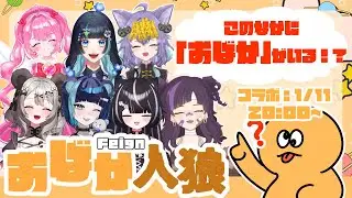 【  #feign  】初めてのバカ人狼で遊ぶ！【  ＃新人Vtuber / #瑠璃咲ねも 】