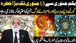 Major Danger from January 1–13 | Which Zodiac Signs & Name Holders Must Be Careful | MA Shehzad Khan