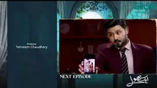Aik Bhool - Episode 61 Teaser | Minahel Ki Sachai  | Aik Bhool Episode 61 Promo | Latest