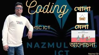 গড় নির্ণয়ের Algorithm & Flowchart | খোলা মেলা আলোচনা #education #hsc_ict