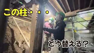 【建徳】この状態で柱を替える？旅館の渡り廊下を支える柱の交換工事【沼田の工務店】