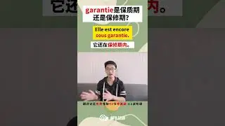 garantie是保质期还是保修期？