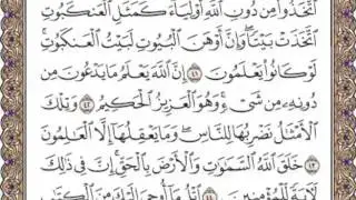 القرآن الكريم صفحة 401