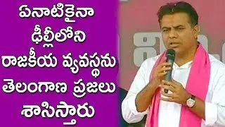 KT Rama Rao Extraordinary Speech from Warangal GULABI SHANKHARAVAM | TFCCLIVE