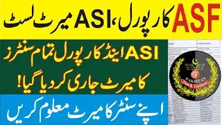 ASF Merit List 2022 | ASF Corporal Merit List | ASF Assistant Sub Inspector (ASI) Merit List