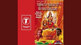 Ambe Maa Ke Mandir Mein