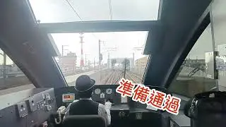 座位很容易讓人想睡的火鳥