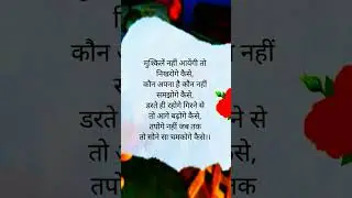 Mushkilein Na Aayengi To Nikhroge Kaise | Life Motivation