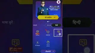 KBC Pari Match 24x7 Quiz | YouTubeShorts | 23 December 2022