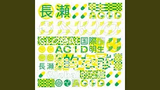 Saigon Acid