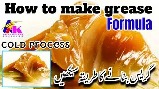 How to make grease | cold process grease making | lithium grease formula #Greaseformulation