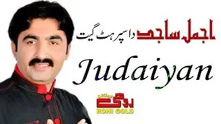 Ajmal Sajid | Judaiyan | Saraiki Hit Song | Rohi Gold
