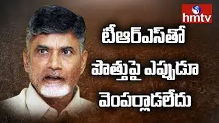AP CM Chandrababu Naidu On EVMs Tampering | hmtv