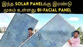 Bi-facial solar panel | Waaree 550 watts Bi-facial solar plant in Chrompet Chennai | DannyTechieTalk