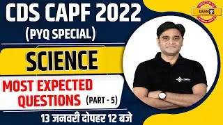 CDS CAPF 2022 | Science | Most Expected Questions | by Zubair Ehsani