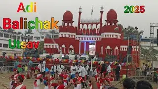 Adi Balichak Utsab 2025 || Balichak Utsab 2025 