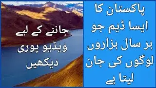 Margalla view housing scheme D17 Sangjani toll plaza Dam .