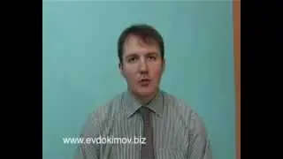 Андрей Евдокимов - Возможности для успеха