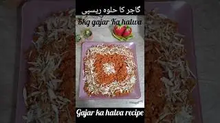 Gajar Ka Halwa in 30 Minutes  Quick Pakistani Dessert#pakistani food#YouTube shorts#goverel