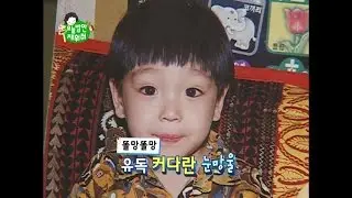 【TVPP】Choi Jonghoon(FTISLAND) - Photo of childhood, 뛰어난 미모의 어린 시절 @ May I Sleep Over?