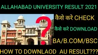How to download Allahabad University result 2021, au result, ba/BSC/b.com result download, marksheet