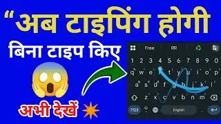 Google Slides Typing Kaise Karen | स्लाइड में टाइपिंग करना सीखें  | #gboard #ytvideo #yt
