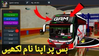 how to add your name bus simulator Indonesia//bus per apna naam kaise likhen //پر اپنا نام لکھیں بس