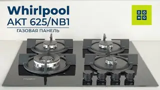Газовая панель Whirlpool AKT 625/NB1