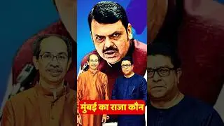 👉NITISH RANE🔥& BMC RESULT KA MELTDOWN🤣| ReLooK 2.0 #SHORTS #yTSHORTS #nitishrane  #bmcelectionresult