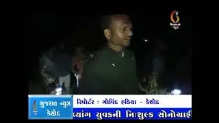 Raningpara dipadana trasthi kheduto pareshan