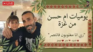 اهلي وعزوتي..ساعدوني في شراء بطارية للخيمة ،محتاج فزعتكم يا اهل الخير ❤️🇵🇸