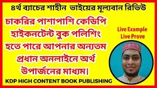 Book Publishing KDP The Best Site to Earn Money as Beginners