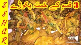 PAKORA 3 WAYS FOR IFTAR IDEAS RAMADAN 2020//3 Ways Pakora//Crispy & Quick iftar ideas for Ramadan